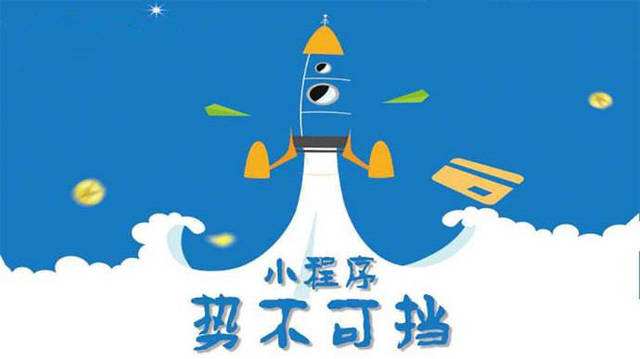 吉州微信小程序开发如何助力传统零售商突破经营难题